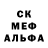 Метадон белоснежный Nicacio Ponce