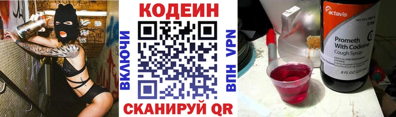 Кодеин Purple Drank Туран